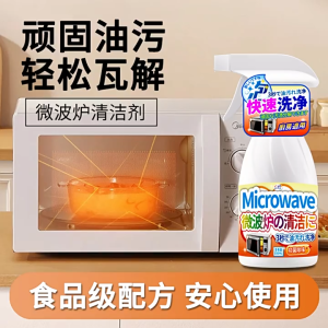 Microwave oven internal special cleaning agent for removing grease oil stain cleaning agent and descaling agent.