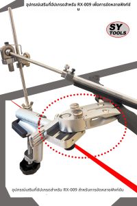 อัพเกรดอุปกรณ์เสริมสําหรับ RUIXIN PRO Rx-009 Sharpener Sharpening System สําหรับมีด/แกน/สิ่ว/กรรไกรอลูมิเนียม