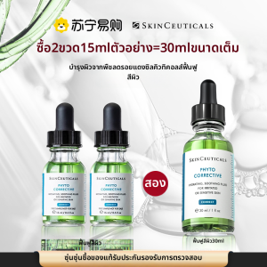 SkinCeuticals | เซรั่มควบคุมความมันให้ผิวสงบ 15 มล