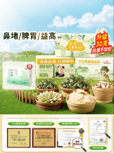 YAOCHEN | Herbal Bath Tea For Immunity And Health Improving Stomach Regulating Cough And Cold Relief Jaundice Alleviation
