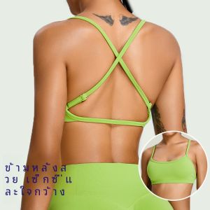 เสื้อชั้นในโยคะไร้ตะเข็บสำหรับผู้หญิง แห้งเร็ว ระบายอากาศได้ดี เสื้อออกกำลังกายสำหรับวิ่ง ดีไซน์หลังสวยงาม ชุดโยคะ