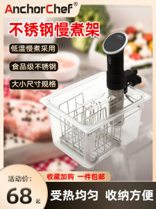Anchorchef Stainless Steel Sous Vide Low Temperature Slow Cooker Multi-Function Kitchen Storage Rack Special for Water Tank