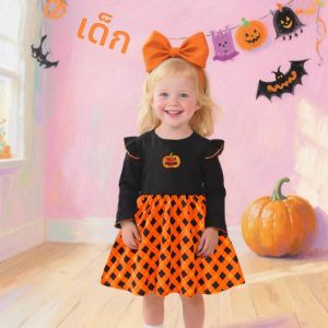 ชุดปาร์ตี้ฮาโลวีนสำหรับเด็กผู้หญิงลายฟักทองสี่เหลี่ยมขนมเปียกปูนเย็บผ้าแขนยาวชุดเหมาะสำหรับเด็กผู้หญิงอายุ 1-8 ปี