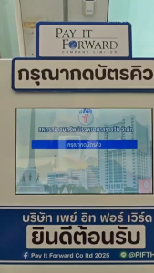 เครื่องกดบัตรคิว ตู้คิว ตู้กดบัตรคิว พร้อมระบบเรียกโปรแกรมเรียกคิวแบบ Soft Key ธุรกิจ ธนาคาร ศูนย์บริการ ท่ารถ ท่าเรือ ร้านอาหาร