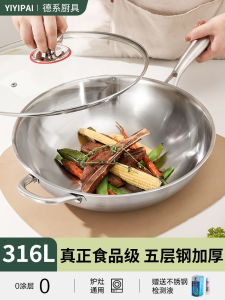 Stainless Steel Non-Stick Wok 316 No Oil Smoke Household Gas And Induction Cooktop Suitable Rust Resistant Easy to Clean Wok