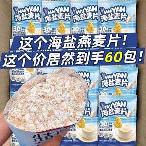 Salty Nutritious Quick Oatmeal Instant Breakfast Oatmeal