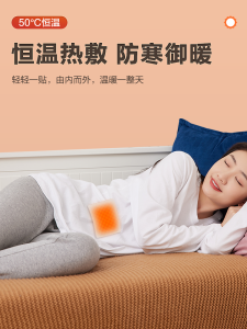 Yunben Heating Pad Heating Stickers Warm Body Palace Warm Cold-Proof Self-Heating Female Uterine Cold Warming Stickers Waist and Abdomen Foot Heat Pack
