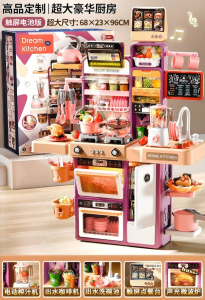 KAKABEIER | Ages 3-6 Boys and Girls Kitchen Playset