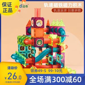 Newqicai Window Magnetic Piece Magnetic Building Blocks Assembled Childrens Toys Educational Intelligence Brain-Moving Multifunctional Boy 3 Years Old