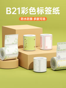 Bộ Nhãn Dán Nhiệt Màu Sắc B Series B21/B1/B3S/B31 Nhãn Dán Không Khô Cho Quần Áo Thực Phẩm Nướng Sản Phẩm Chống Thấm Nước Nhãn Lưu Trữ
