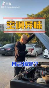 165 # Vehicle deodorant disinfectant # 车载除臭杀菌剂