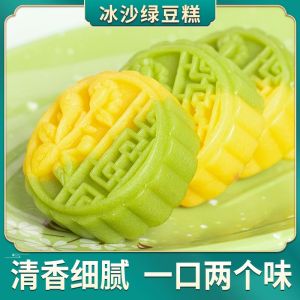 Traditional Dual Color Ice Sand Green Bean Cake 500g Bagged Snack Free 50 Packs with Purchase from Zhang Yige Brand