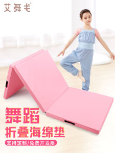 Childrens Dance Folding Foam Mat Gymnastics Mat Student Sit-Up Mat Nap Mat Yoga Sports Special Pad E-WuGe Brand
