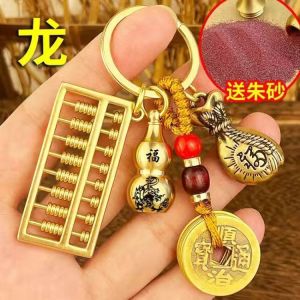 已开光 招财 黄铜葫芦貔貅活动算盘生肖钥匙扣汽车挂件五帝钱财富袋钥匙链挂饰礼物 Zhaocai Brass Gourd Pixiu Activity Abacus Zodiac Key Chain Car Pendant Five Emperors Money Wealth Bag Key Chain Hanging Gift