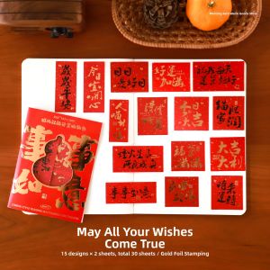 Red Aesthetic Chinese Style Calligraphy Stickers for New Year