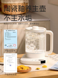 Yuan Huang Ceramic Glazed Health Tea Pot Office Intelligent Automatic 1.8L Water Boiler Intelligent Health Tea Maker Home Use