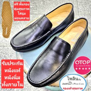 ไพลิน Delfino รองเท้าชายเพื่อสุขภาพคัดชูหนังแท้ทั้งภายนอกและภายใน เกรดพรีเมี่ยม เสริมพื้นตุ่มสุขภาพ รุ่นvd1132