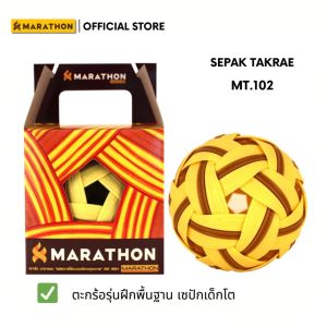 MARATHON ตะกร้อมาราธอน รุ่นMT102 รุ่นฝึกพื้นฐาน เซปักเด็กโต น้ำหนัก170กรัม Sepak Takraw Child
