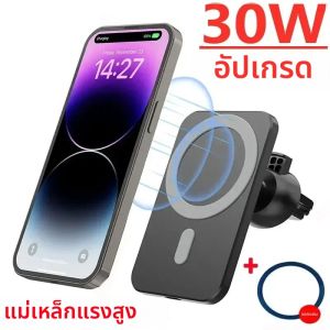 ที่ชาร์จในรถยนต์แบบแม่เหล็ก 30W Magsafe สำหรับ iPhone 17/16/15/14/13/12 Pro Max Mini ที่ยึดชาร์จเร็ว AONEZ