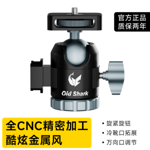 OldShark CNC Precision Cold Boot Metal Mini Portable Hot Boot Universal Ball Platform Photography Handheld Vlog Light Stand Base