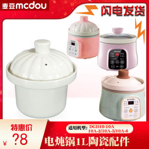 McBean DGD10-10A Electric Ceramic Cooking Pot 1L Inner Ceramic Bowl Soup Making Health Pot with Lid No Extra Accessories