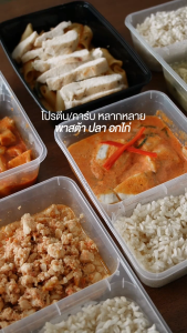 เซตอาหารคลีนพร้อมทาน Leanlicious ลีนลิเชียส อกไก่คลีน อร่อย โปรตีนสูง ของกินคลีน อาหารเพื่อสุขภาพ