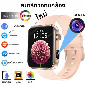 สมาร์ทวอทช์ผู้ชายรุ่นใหม่ปี 2025 หน้าจอ AMOLED 1.91 นิ้ว รองรับการโทรผ่านบลูทูธ กล้องถ่ายรูป บันทึกวิดีโอ สมาร์ทวอทช์ผู้หญิง วัดอัตราการเต้นของหัวใจ ตรวจสอบการนอนหลับ