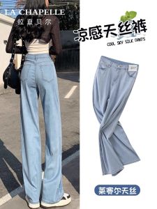 La Chapelle High Waist Straight Leg Tencel Denim Skinnier Wide Leg Floor Length Summer Thin Womens Jeans Casual Loose Fit