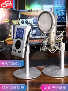 Baby Face Sound Card Special Bracket Babyface Bracket Classy Microphone Desktop Bracket Handheld Holder of Microphone