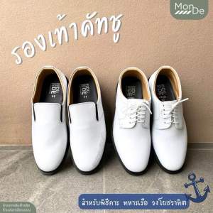 No.4222 รองเท้าคัทชูผู้ชาย สีขาว แบรนด์ดูดี DUDE ผูกเชือก ถูกระเบียบ รองเท้าทหารเรือ วงโยธวาทิต พร้อมส่ง