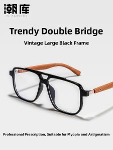 Chaoku | Vintage Double Bridge Black Frame Large Face Male Glasses
