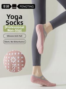FENGTING | Non-slip Elastic Strap Boat Socks