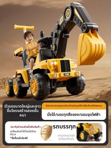 BASEBO | Remote Control Ride-On Excavator Toy