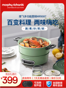 Morphy Richards Electric Hot Pot 3L Ceramic Body Mechanical Control 1400W Multifunctional Body Split Structure Home Use