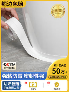 Dải Dán Kín Mép Bệ Toilet Chống Thấm Chống Mốc Làm Đẹp Phòng Tắm Dán Kín Khe Hở Dưới Đáy Cho Bồn Cầu Và Thiết Bị Vệ Sinh
