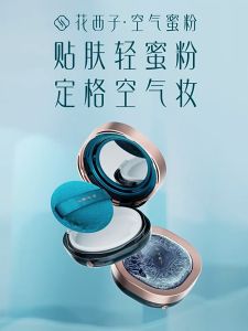花西子 Florasis Fairy Peach Blossom Ultra-light Setting Powder – Ultra-Fine Oil-Control Long-Lasting & Natural Matte Finish 8.5g
