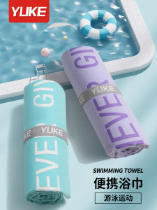 Quick Dry Swimming Towel Portable Sport Absorbent Beach Thermal Towel for Adults And Children Men Women Style Bath Towel