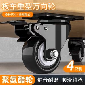 Lively [Hot Sale] Universal Universal Wheel Brake Orientation Trolley Wheel Polyurethane Wheel Coffee Table Furniture Vientiane Wheel
