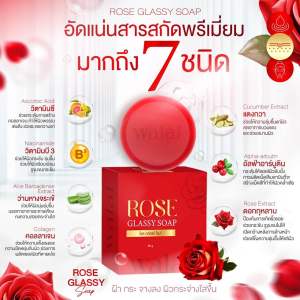 ส่งด่วนพิเศษ🚛 ครีมกุหลาบวลัย & สบู่กุหลาบ Walai Rose whitening cream บำรุงผิว ลด สิว ฝ้ากระ มีสารต้านอนุมูลอิสระ ใช้แล้วหน้าเด็ก ปรับสภาพผิวแห้งเหี่ยว ให้กลับมาดูสุขภาพดี