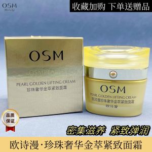 Luxurious Pearl Gold Extract Firming Cream 50g Moisturizing Anti-Aging Oxygen-Free Face Cream Nutritious Skin Care Cream