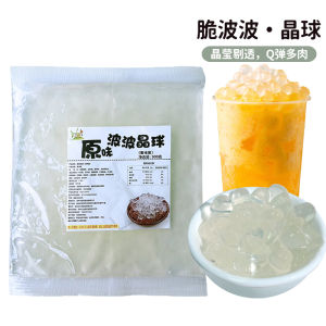Classic Black Sugar Pearl Milk Tea Powder 1kg Quick Cook No Boil Professional Grade for Tea Shops Ice Fire Bay Brand