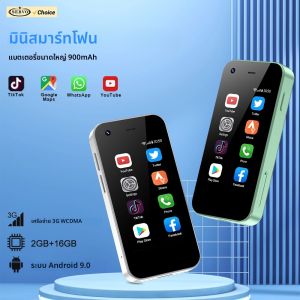 SERVO Mini สมาร์ทโฟน KING5000 Android 9.0 เครือข่าย 3G 2 ซิม 2GB 16GB WiFi Hotspot Play Store Chrome HD กล้องขนาดเล็กโทรศัพท์