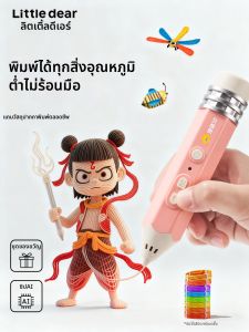 XIAOXIAOQIN | Bút Vẽ 3D Trò Chơi