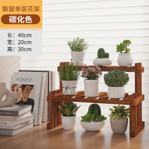 Modern Minimalist Style Wooden Plant Stand Multi-layered Windowledge Storage Rack Living Room Decorative Display Shelf
