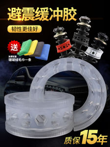 Car Shock Absorber Spring Buffer Gel Modification Spring Buffer Pad Shock Reduction Elastic Support Automobile Parts Accessories