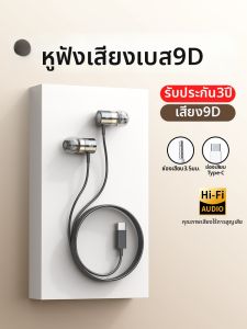 ERYE | Bass-Enhanced Noise-Cancelling In-Ear Wired Headphones Type-C