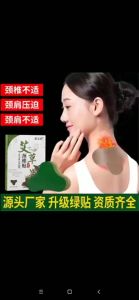 HỘP 12 MIẾNG Cao Dán Vai Gáy Cứu Ngải Nhức Mỏi Xương Lưng Đầu Gối Hiệu Quả