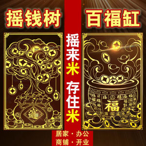已开光 招财 百福缸摇钱树金属贴米缸聚宝盆卧室隐形贴纸发财树手机贴纸礼物 Fortune Baifu Jar Cash Tree Metal Paste Rice Jar Corpot Bedroom Invisible Sticker Fortune Tree Mobile Phone Sticker Gift