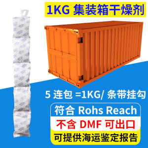 Drymaestro Container Dryer Rods Eco-Friendly Damp Proofing Agents for Cargo Containers 20 Pieces for 100 Yuan