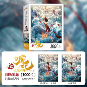 ภาพวาดจigsaw 500ชิ้น ของเล่นเพื่อการศึกษา ภาพวาดการ์ตูน ภาพวาดเทพนิยาย ของขวัญ หนังสือ ของเล่น ของเล่น ของเล่น